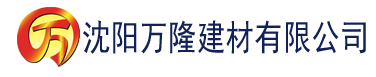 沈阳亚州欧洲一区二区三区建材有限公司_沈阳轻质石膏厂家抹灰_沈阳石膏自流平生产厂家_沈阳砌筑砂浆厂家